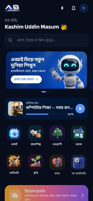 ডার্ক মোড