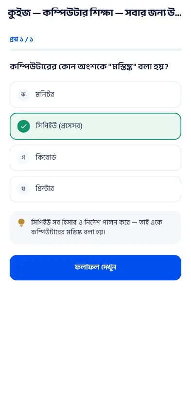 কুইজ